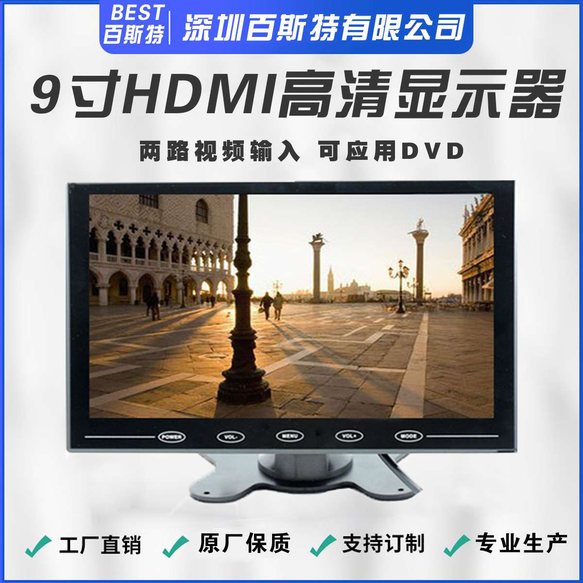 9寸HDMI+VGA+AV家用显示器家用电脑液晶屏高清显示屏车载显示器