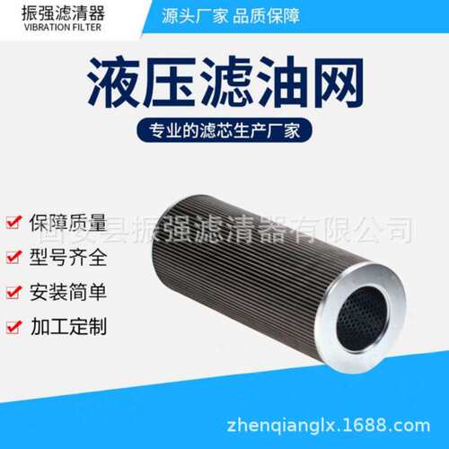 DMD0045B25B 液压油过滤器滤芯 不锈钢滤芯