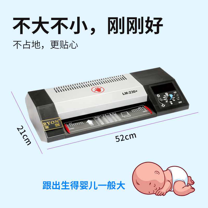 驾驶证专用塑封机商用办公行驶证过塑机家用塑封膜塑封机照片封膜