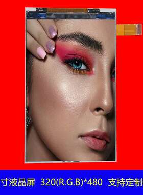 3.95寸液晶屏320(R.G.B)*480工业模组数字屏TN适用工控家居电话机