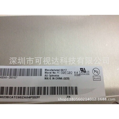 M190EG02 V4 V9友达19寸4；3工业液晶屏 四灯全视角工控液晶屏