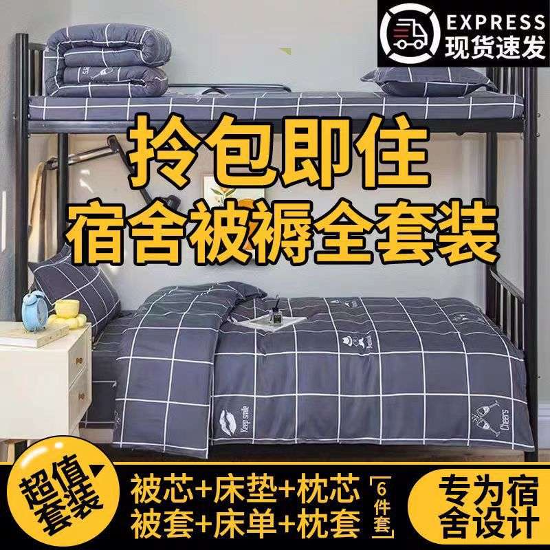 芦荟棉磨毛印花单双人四件套开学季学生宿舍小清新三件套直播