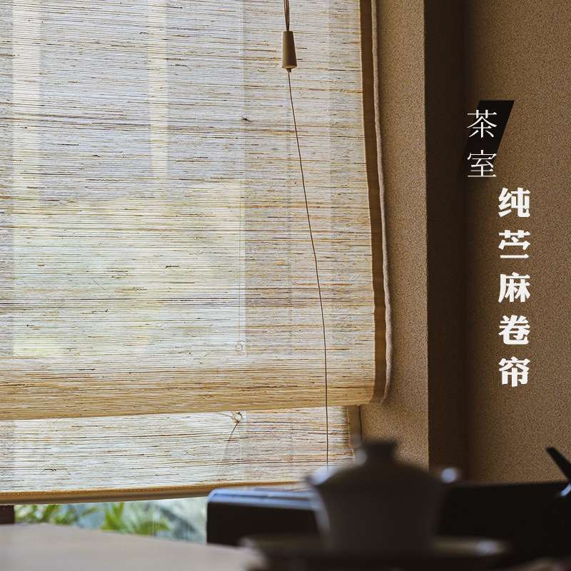 半麻帘卷帘手工茶室无拼本原升降民宿隔断纯苎麻米色日式天然遮光