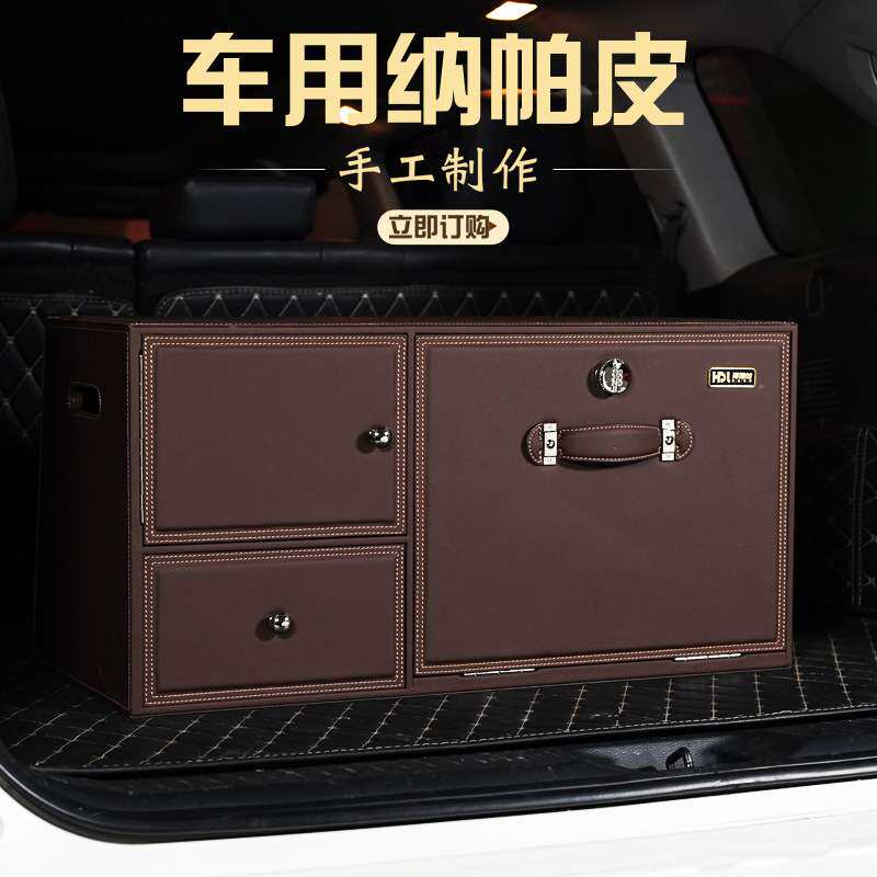 新款后备箱储物箱后背梯形车载收纳箱带锁密码前开式车用整理箱子