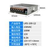 LRS开关电源12V变压器220v转12V直流12V8.5A薄型电源可调变压器