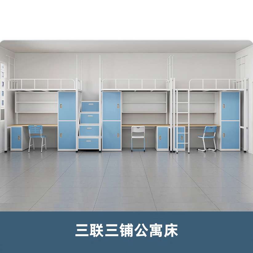 上床下桌公寓床学生寝室工厂员工宿舍床上铺下柜连体高架床双层床