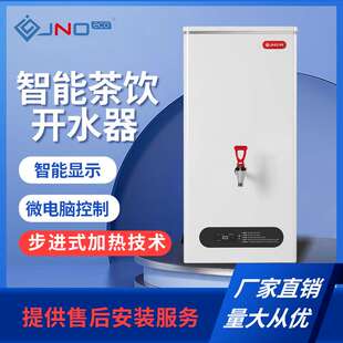 骏诺EF30步进式开水器茶吧机台式即热式饮水机商用过滤加热家用