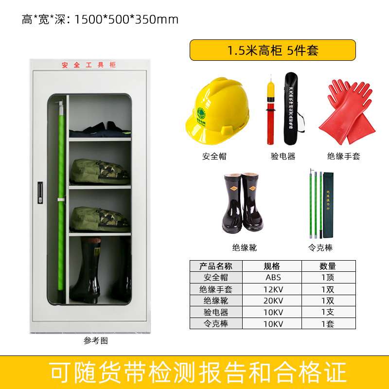 电力安全工具柜高压绝缘手套绝缘靴验电器令克棒拉闸杆工具柜套装