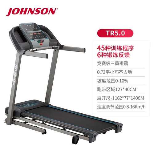 乔山家用跑步机减震可折叠走步机坡度可调室内健身占地小TR5.0