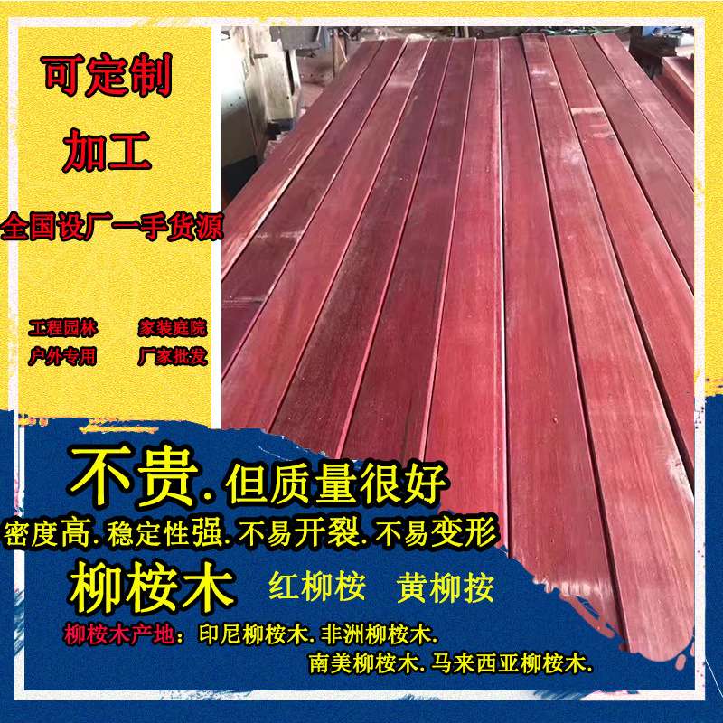 菠萝格防腐木户外巴劳柳桉木方圆柱室外露台庭院花园栏杆栈道