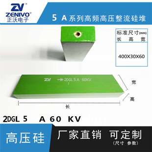 2DGL5A60KV  ZV  厂家直销  原装现货 可控硅  整流硅堆