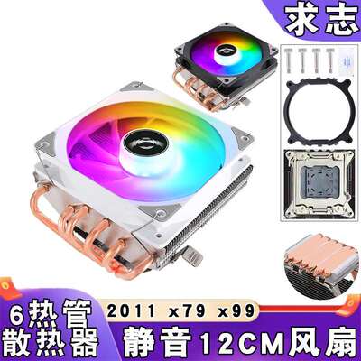 E5电脑六铜管下压式x99散热器12cm风冷x79CPU风扇4针发光lga2011