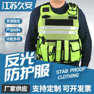 厂家供应 防护服 反光防护马甲 安全防护背心 安保装备防