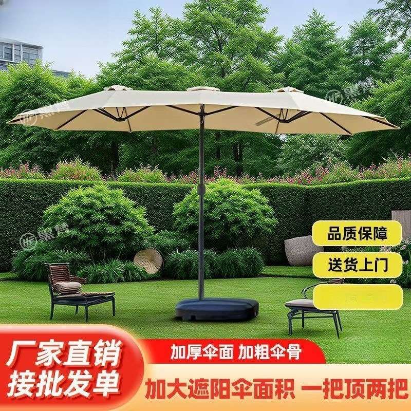 户外遮阳伞庭院三头伞大伞露台花园阳台摆地摊抗风防雨防晒灯伞