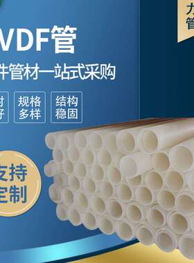 力得管道供应可承受酸碱高温  PVDF化工管件 pvdf管