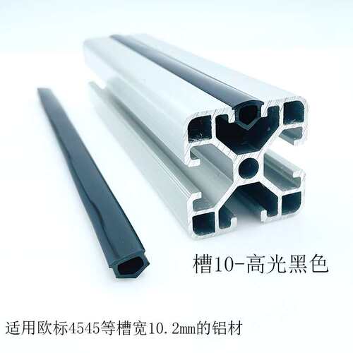 铝型材密封条 软胶条平封条2020 3030 4040铝合金方管PVC槽条压条