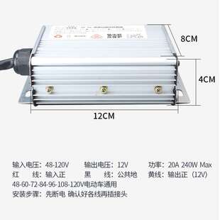 电瓶 天网 地网碰碰车配件电源转换器12V20A