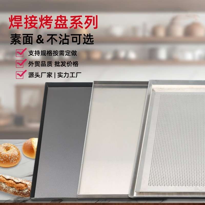 长方形镀铝不粘直角烤盘1.5厚斜角冲孔饼盘 商用40*60U型不沾烤盘