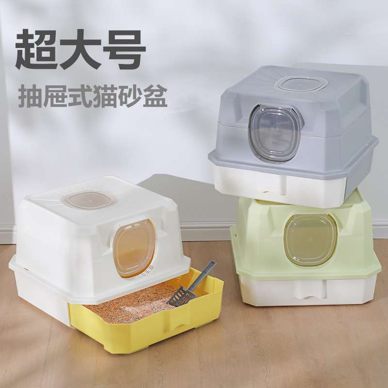 抽屉式猫砂盆全封闭防外溅超大号猫厕所可折叠式防带沙猫屎盆便盆