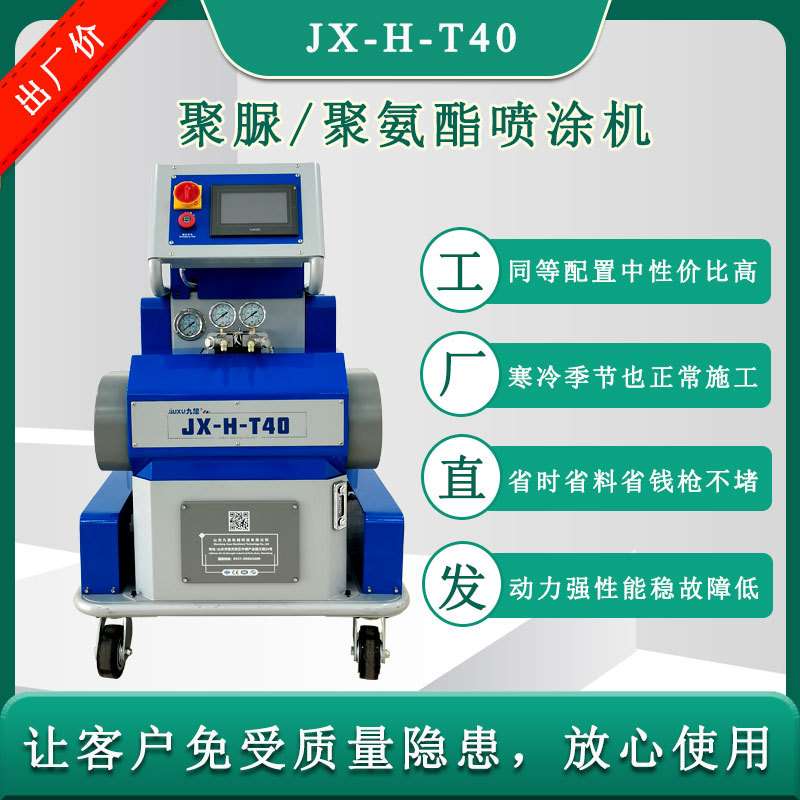 现货 小型高压聚脲聚氨酯两用喷涂机 管道防腐音箱耐磨多功能设备