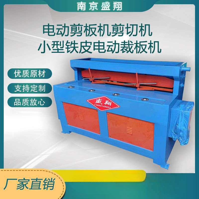 电动剪板机 电动不锈钢液压脚踏剪板机小型铁皮裁板机折弯机设备