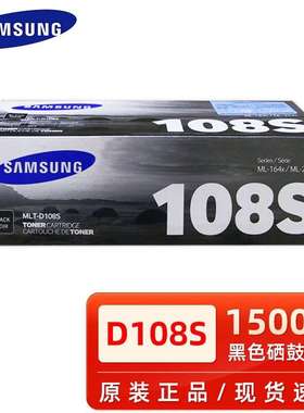 MLT-D108S墨粉盒黑色硒鼓ML-1641 1640 2241 2240打印机