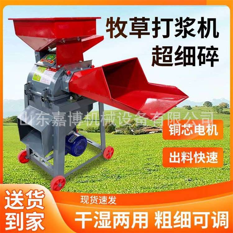 牧草打浆机超细碎出料快 鸡鸭鹅猪鸵鸟打浆机 花生秧甜象草碎草机