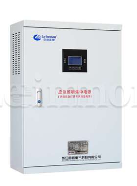 应急照明集中电源配电箱LM-D-0.6KVA DC36V 60分钟智能疏散指示