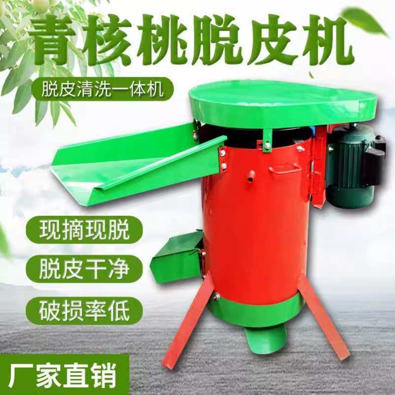青皮核桃脱皮机杏核桃橄榄山核桃脱皮清洗一体机核桃去皮机