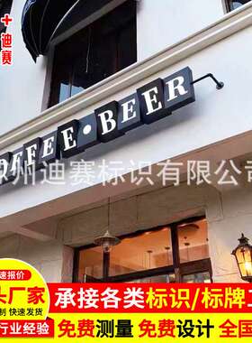 户外门头发光字LED灯箱广告牌门店招牌铁艺亚克力灯箱咖啡厅旋转