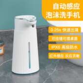 新链接自动洗手感应器通用型智能洗手机壁挂式 厨房皂液器充电电动
