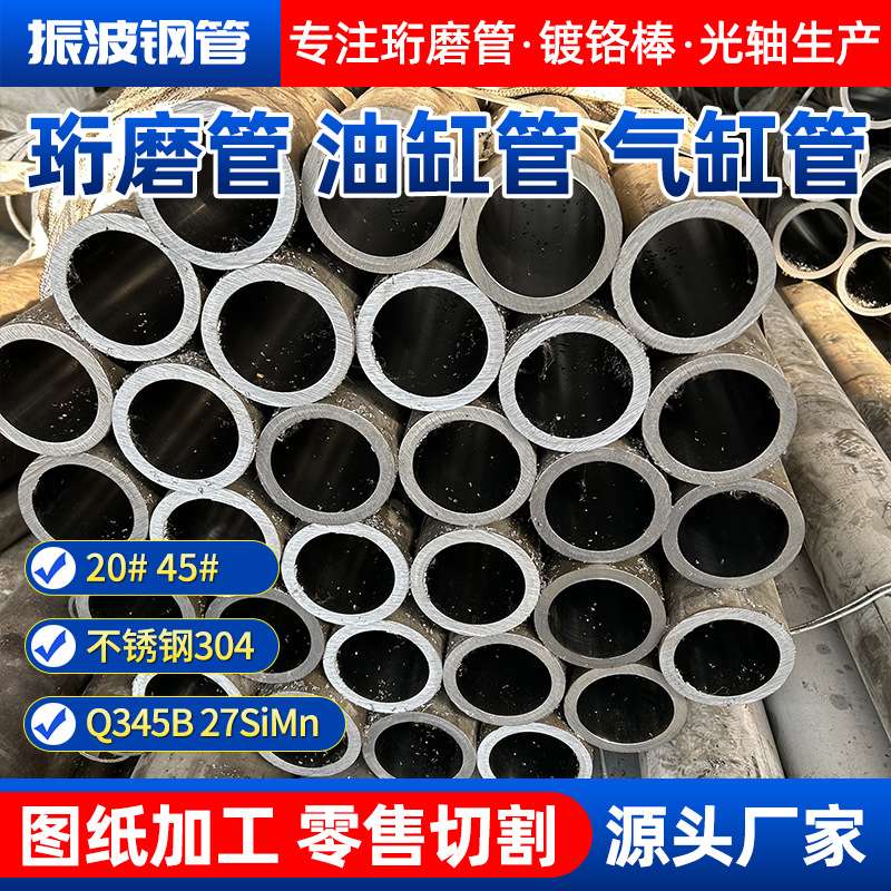 20#油缸管不锈钢304珩磨管厂家液压缸筒滚压管