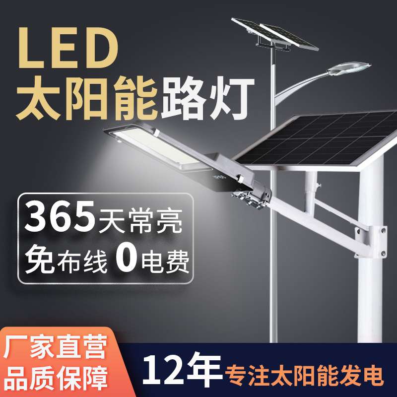 厂家 一体式LED太阳能充电路灯 城市户外道路照明5米瓦20W路灯