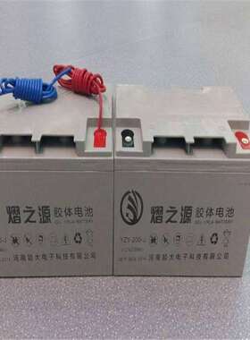 胶体电池12V24A38Ah免维护蓄电池光伏储能 家庭太阳能路灯电瓶