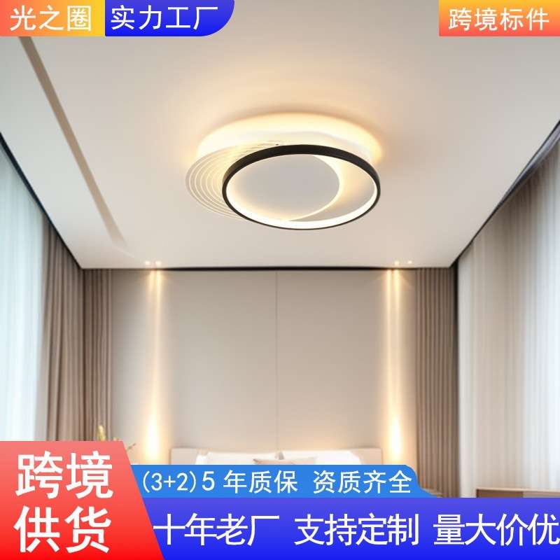 北欧现代式led吸顶灯防蚊虫客厅灯走廊过道阳台卧室家用卧室吊灯