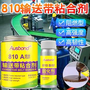 输送带粘合剂PU橡胶帆布粘流水线热硫化PVC传送带接口接头修补剂