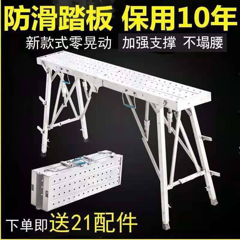 新款马凳折叠凳加厚特厚加固卡凳装修凳子动平台刮腻子折叠脚手架