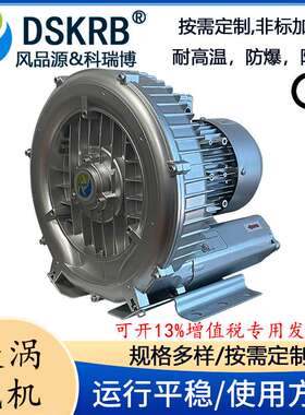 污水曝气旋涡风机 2NB510-AH26-1.6KW养殖池的空气补给用高压风机