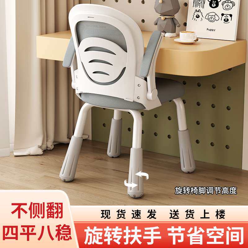 学习椅子人体工学电脑椅办公中学生久坐儿童写字书桌升降座椅护脊