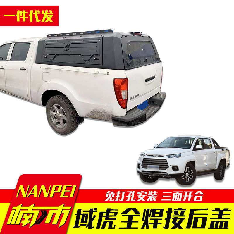 江铃域虎3/5/7/9皮卡车全焊接锰钢三开门后箱盖高盖铁盖货箱盖子