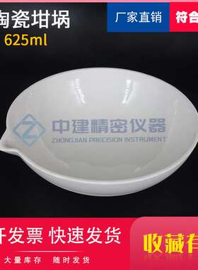 625ml碗型陶瓷坩埚沥青路面用木质素纤维含水率试验JTT533