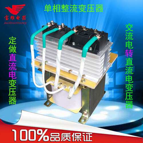 直流变压器BKZ-2KVA AC220V转DC12V24v48v整流变压器交流转直流
