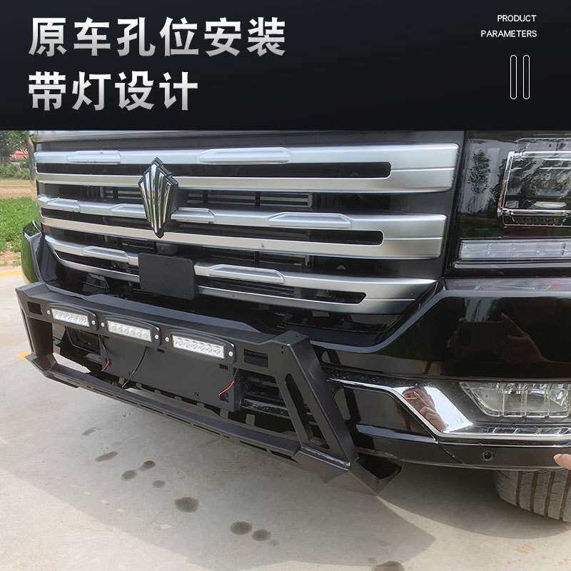 江铃大道皮卡改装件前杠护杠保险杠防撞杠铁护杠配件原车孔位安装
