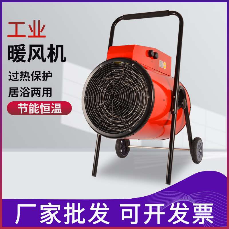 ST-D工业大棚烘干育雏养殖场暖风机大功率取暖器浴室小型速热风机
