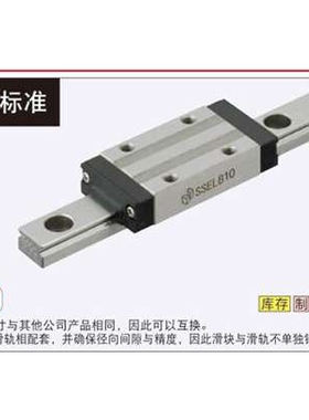 MISUMI直线导轨 米思米滑块 SELBV20  SELBZ6  SELBZ8 SELBZ10