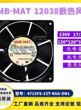 NMB 4715FS-23T-B5A-DN1 230V 0.16A/0.12A 12038交流机柜风扇