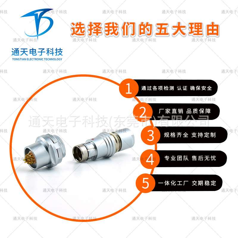F105T03J102-140 通天航空金属插头防水连接器 F105Z19K102-140
