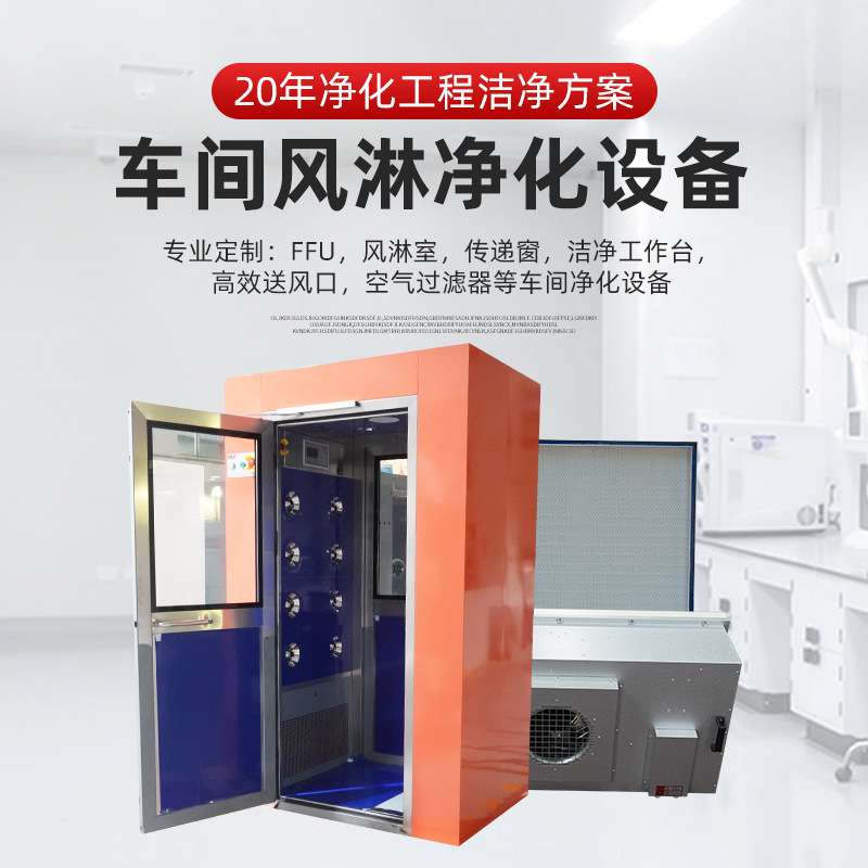 KLC送风方式智能语音指示实验室净化车间空气自净器无菌超净风机
