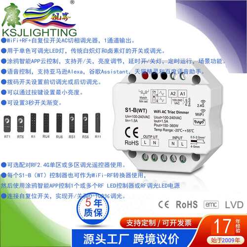 DT单?(DT4)可用于LED灯传统白炽灯卤素灯调光DALI可控硅调光器