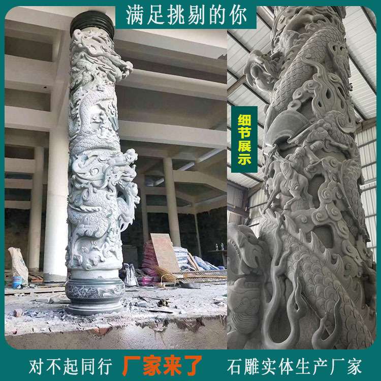 石雕浮雕盘龙柱景区广场文化石大理石华表柱厂家花岗岩青石雕龙柱